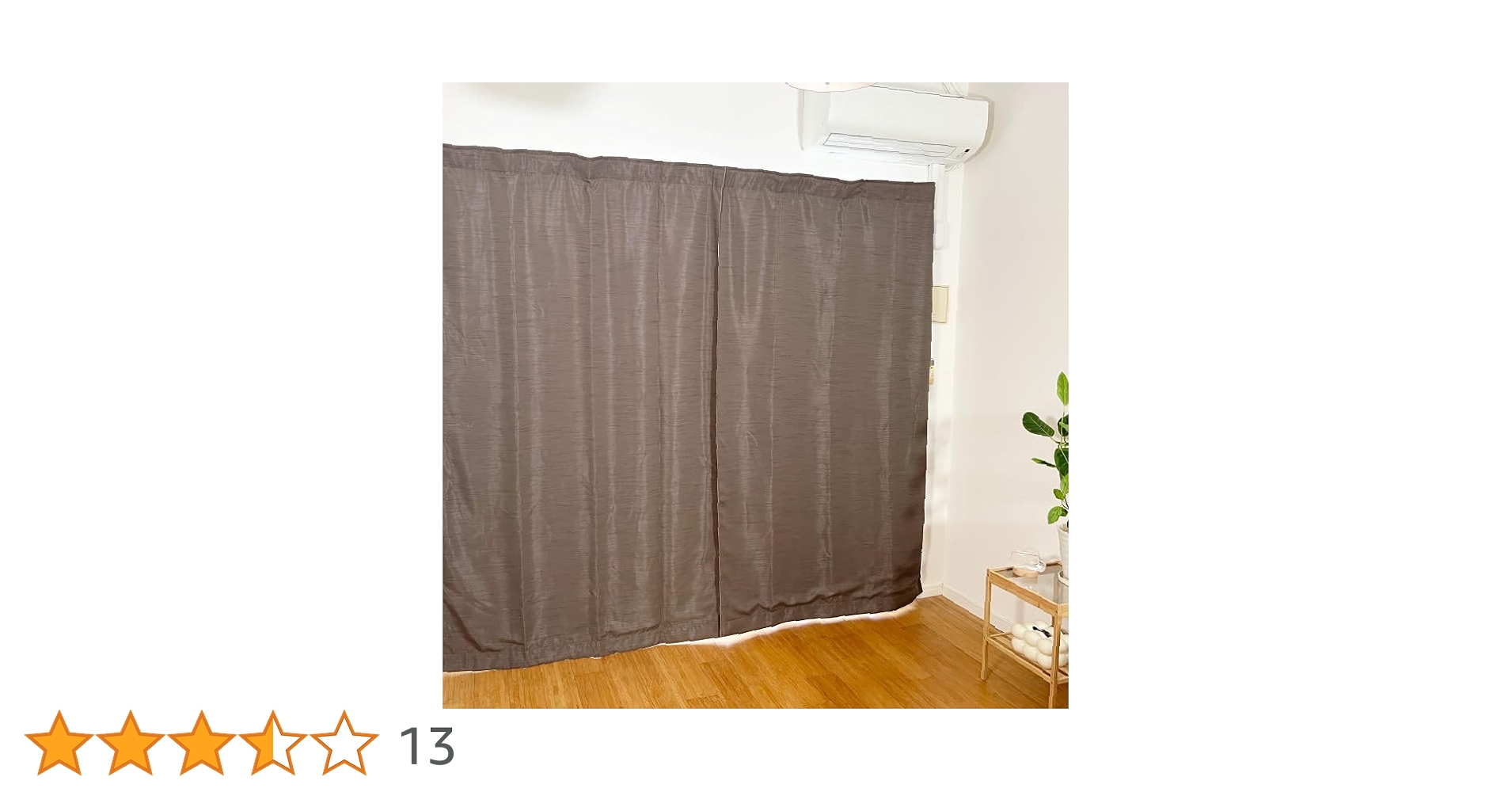 Amazon｜ピアリビング コーズプレミア 防音カーテン 遮光 断熱